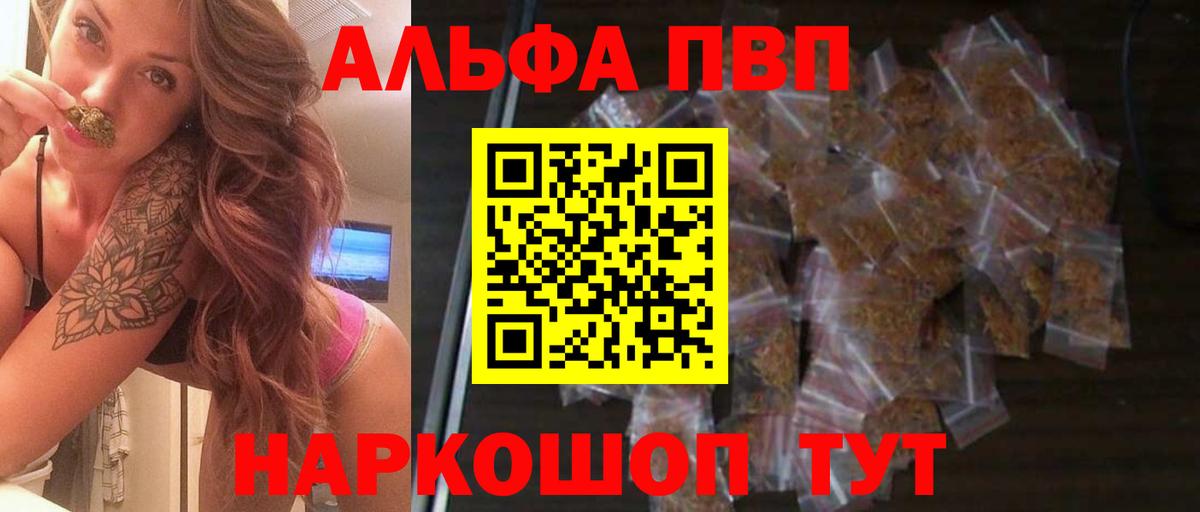 Альфа ПВП VHQ Лосино-Петровский