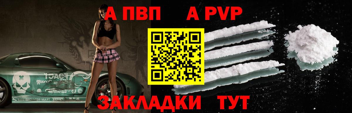 Alpha-PVP СК КРИС  Альфа ПВП VHQ  Вход с VPN  A-PVP VHQ  Лосино-Петровский 