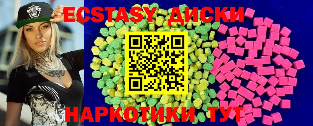 Экстази 280 MDMA  Экстази диски  Лосино-Петровский  Вход с VPN 