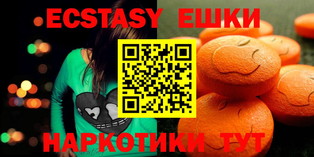 Ecstasy XTC Лосино-Петровский