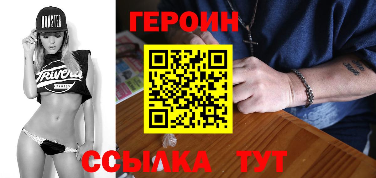 ГЕРОИН афганец  Вход с VPN  Лосино-Петровский 
