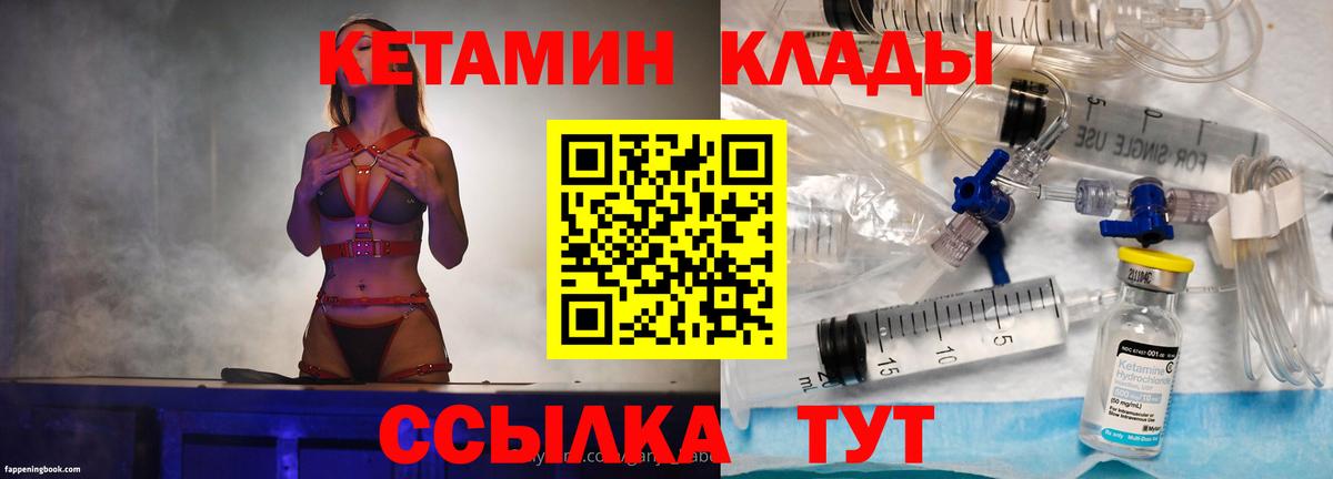 КЕТАМИН VHQ  Вход с VPN  Лосино-Петровский 