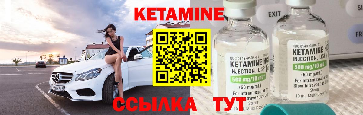КЕТАМИН ketamine Лосино-Петровский