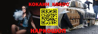 кокаин Бузулук