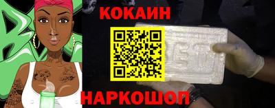 кокаин колумбия Железногорск