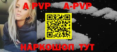 альфа пвп VHQ Будённовск