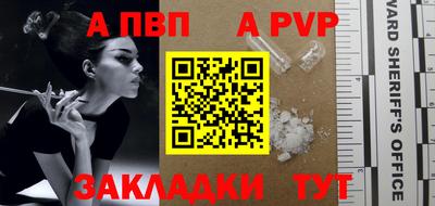 альфа пвп VHQ Будённовск