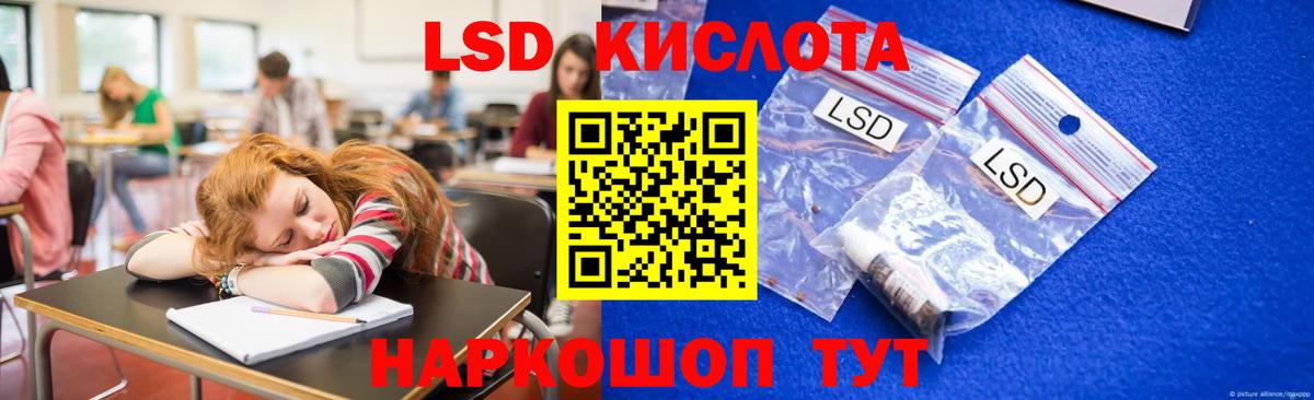 Лосино-Петровский  Лсд 25 экстази ecstasy  ЛСД экстази кислота  Вход с VPN 