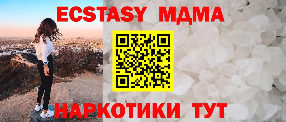 МДМА  MDMA молли  Вход с VPN  Лосино-Петровский  MDMA молли 