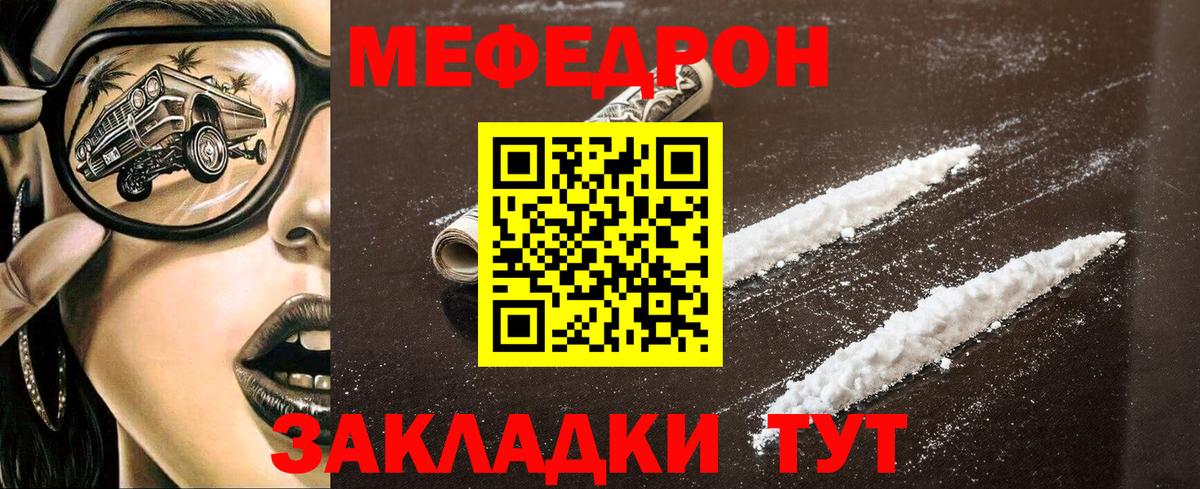 МЕФ мука Лосино-Петровский