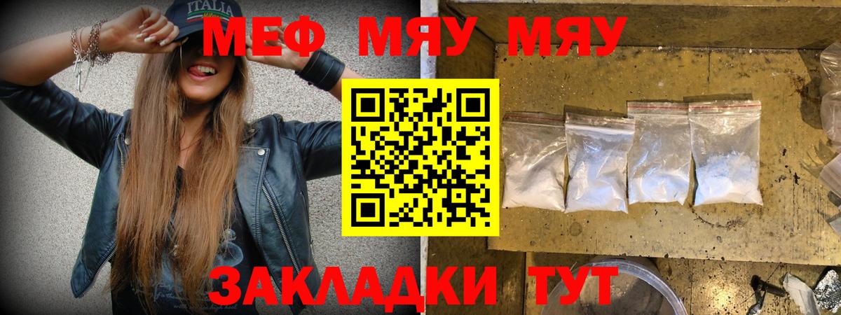 МЕФ VHQ  МЕФ мука  Вход с VPN  Лосино-Петровский 