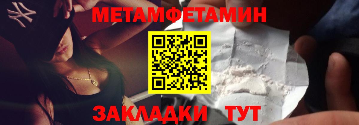 МЕТАМФЕТАМИН пудра Лосино-Петровский