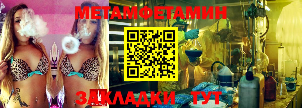 Лосино-Петровский  МЕТАМФЕТАМИН мет  Вход с VPN 