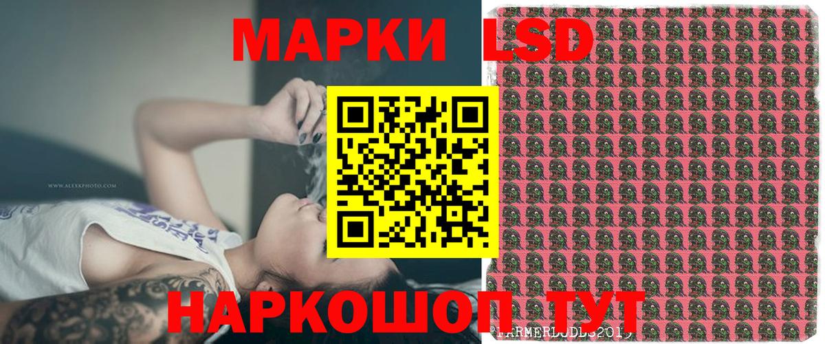 Наркотические марки 1500мкг Лосино-Петровский