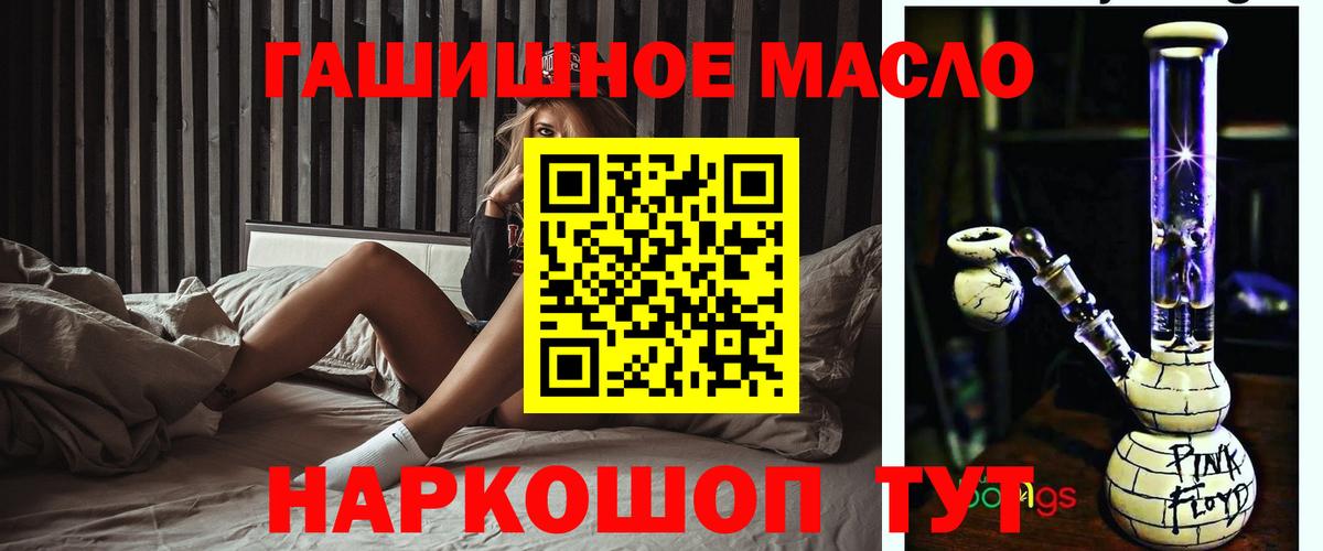 Лосино-Петровский  ТГК гашишное масло  что такое   Вход с VPN 